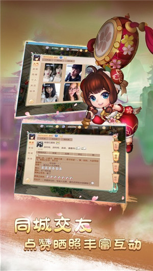 大话仙踪手游下载