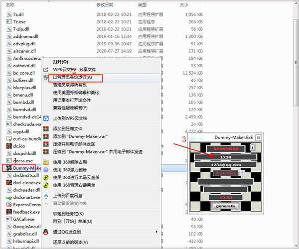 DVD-Cloner特别版安装教程截图4