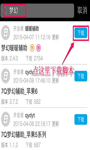 触动精灵截图