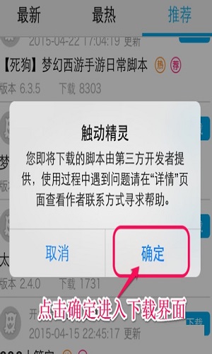 触动精灵截图