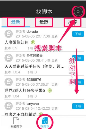 触动精灵截图
