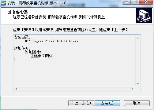 钢琴教学宝截图