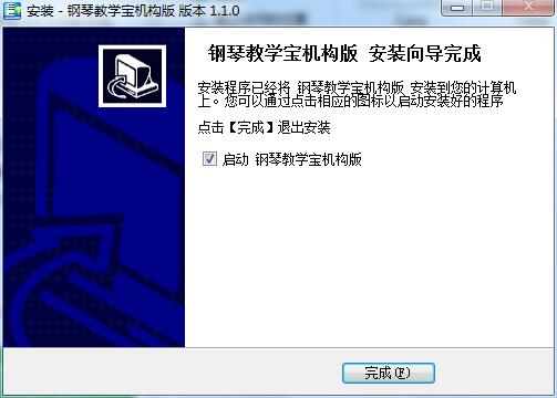 钢琴教学宝截图