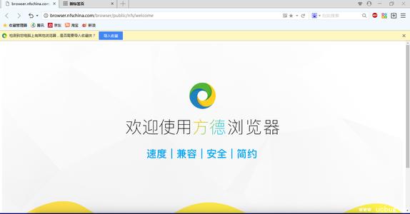 方德浏览器下载 截图
