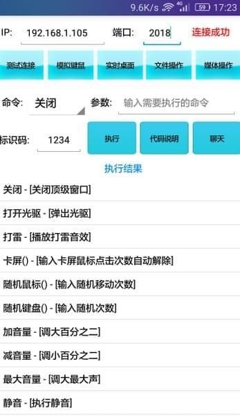 上网监控特别版注意事项截图1