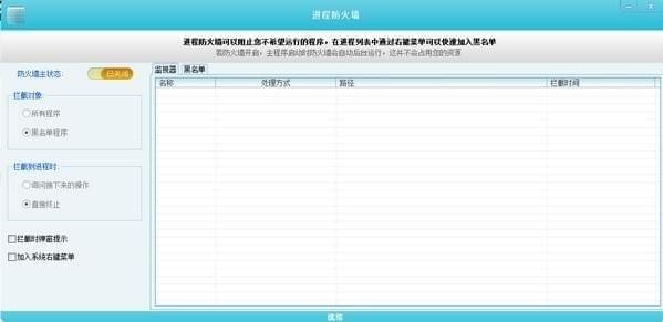 上网监控特别版功能介绍截图1