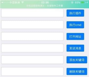 上网监控特别版注意事项截图2