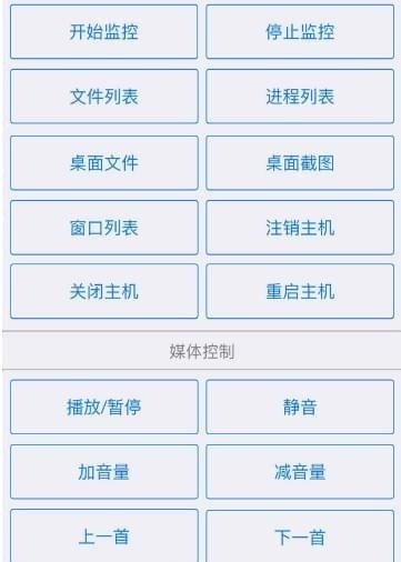 上网监控特别版注意事项截图3