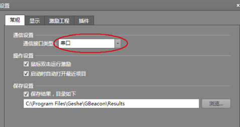 格西烽火串口助手特别版怎么切换通信接口