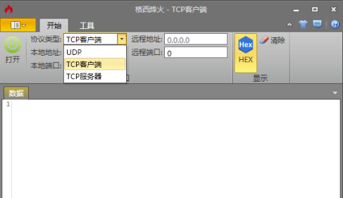 格西烽火串口助手特别版怎么切换通信接口