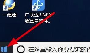 Paint3D中文版怎么设置语言