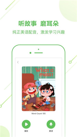 斑马AI课电脑版