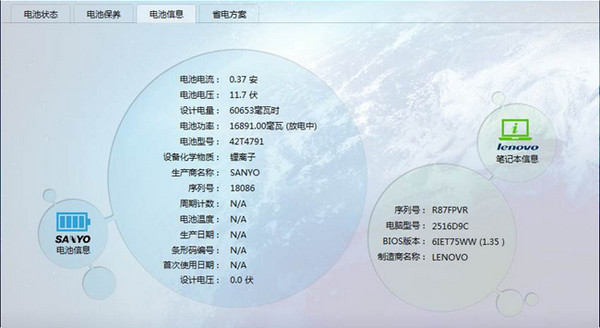金山电池医生使用方法截图3
