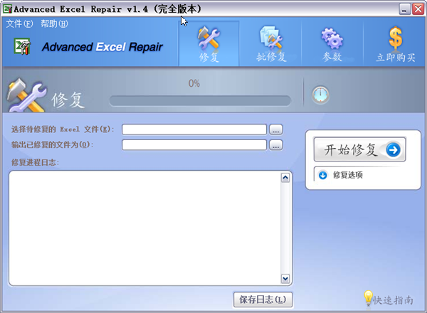软件介绍