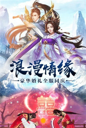 九霄剑诀手游