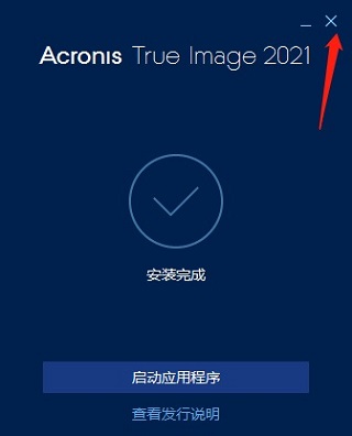 安装步骤截图3