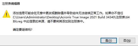 安装步骤截图5