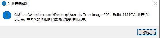 安装步骤截图6