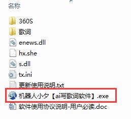 机器人小夕特别版安装步骤截图3