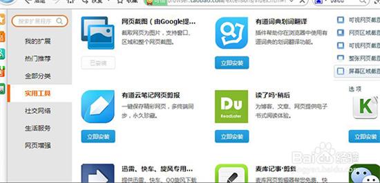 淘宝浏览器电脑版截图