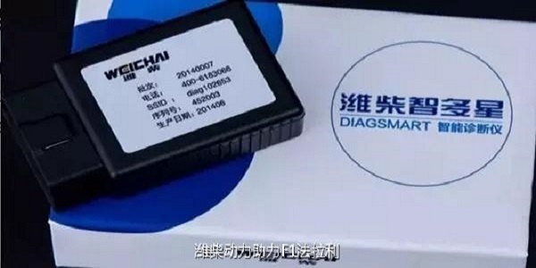 潍柴智多星电脑版下载 第1张图片