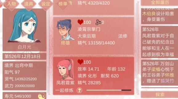 生孩子攻略1