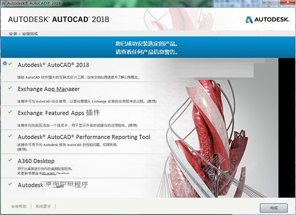 cad64位特别版下载