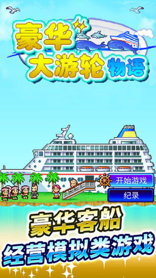 游戏介绍