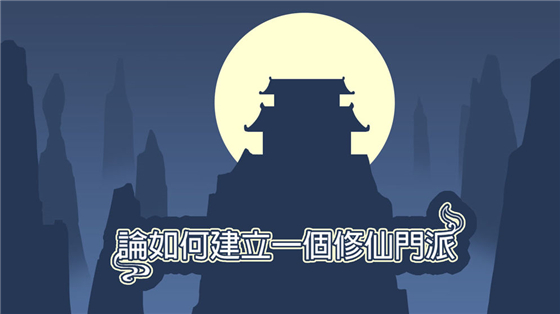 游戏介绍