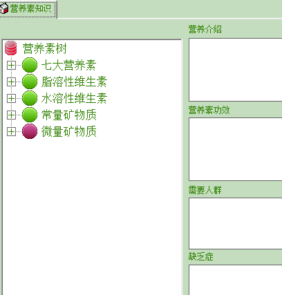 自动配餐王特别版使用方法