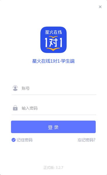 星火在线1对1下载