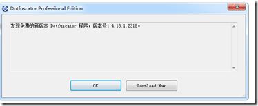 dotfuscator特别版