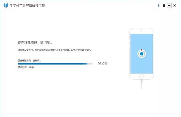 Tenorshare 4uKey特别版使用教程