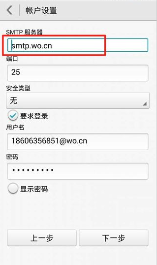 沃邮箱