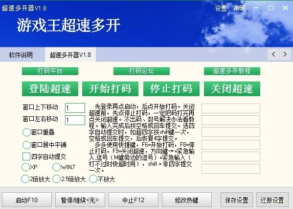游戏王超速多开器下载截图