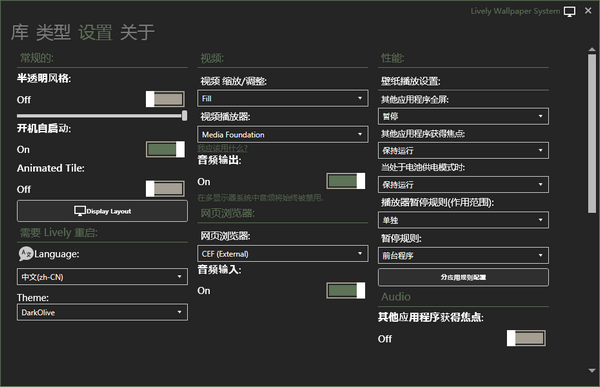 Lively Wallpaper使用教程截图2
