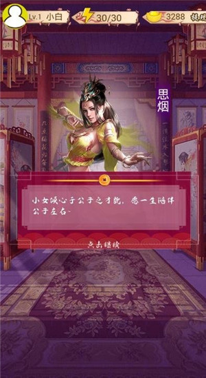 扶我起来我再试试红包版