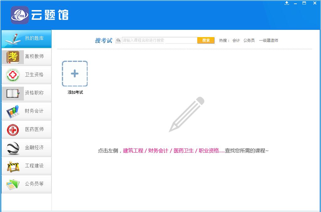 云题馆下载截图