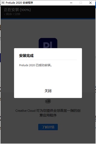 安装方法截图4