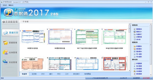 软件介绍