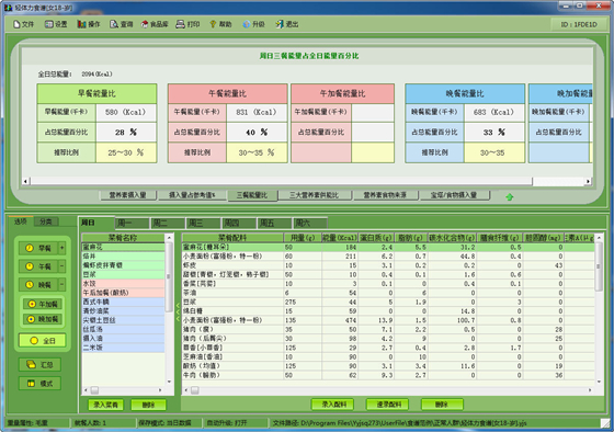软件介绍