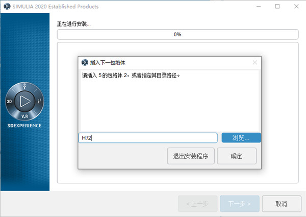DS SIMULIA Suite2020安装方法