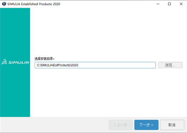 DS SIMULIA Suite2020安装方法