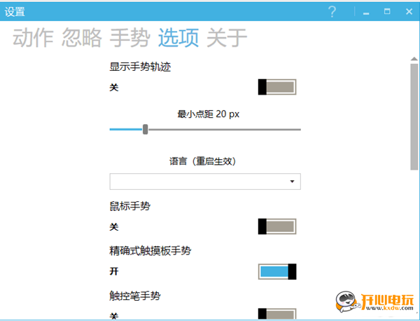 GestureSign截图