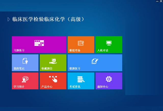 汇知考轻松特别版截图