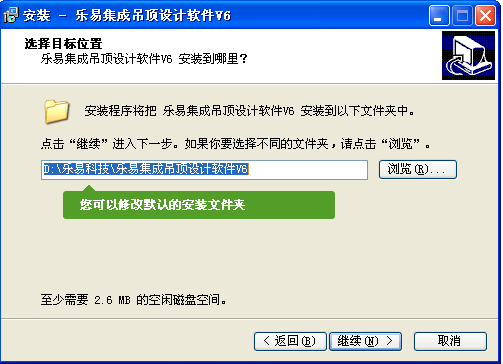 安装步骤1