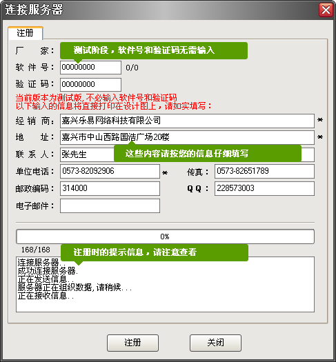 安装步骤2