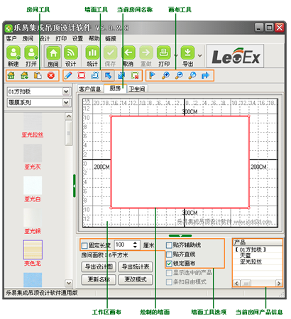 使用教程3
