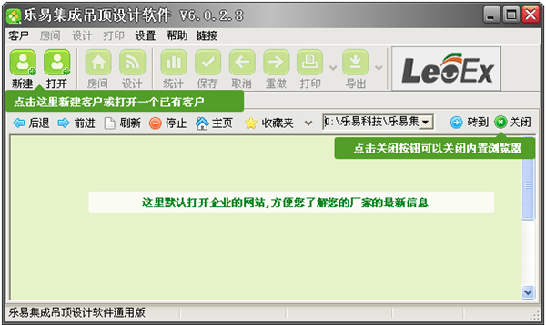 使用教程1
