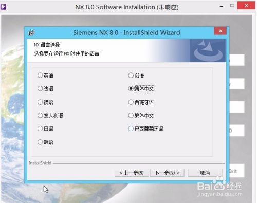 ug8.0特别版下载